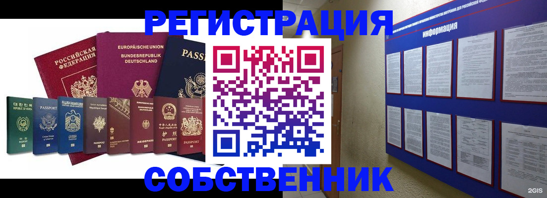 прописка для кредита в Усть-Лабинске