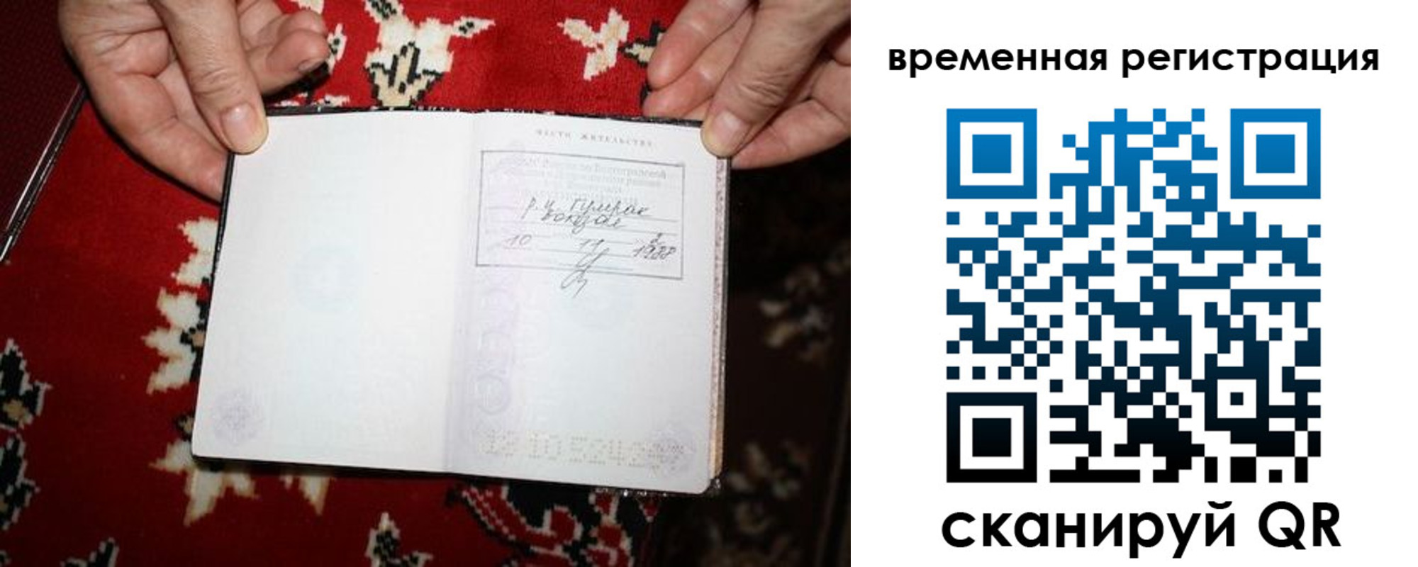 временная прописка в Усть-Лабинске