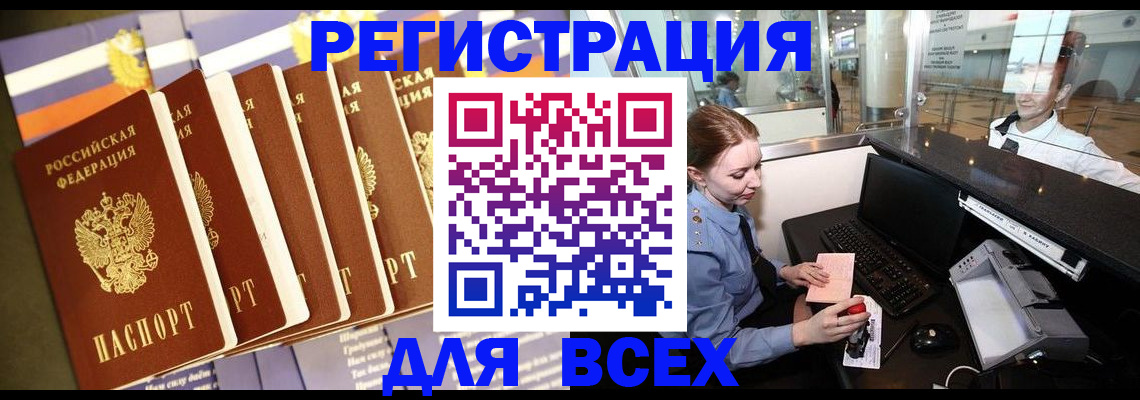 найти адрес прописки в Усть-Лабинске
