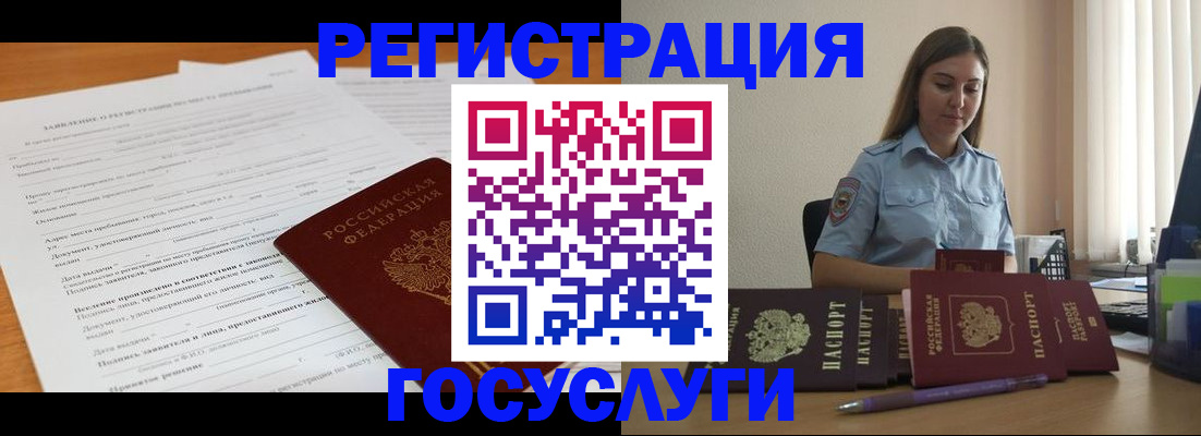 временная регистрация гарантия в Усть-Лабинске